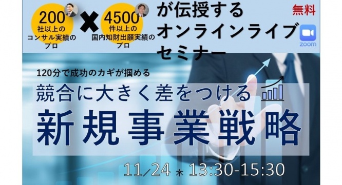 企業法務知財協会のプレスリリース画像