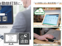 株式会社ヒューマンテクノロジーズのプレスリリース画像