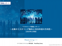 パーソルイノベーション株式会社のプレスリリース画像