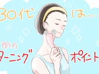 ほうれい線を絶対に消す！30代の美容体験談～体操からプチ整形まで～