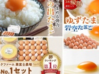 「裏切らん一品」「お得感が半端ない」　ふるさとチョイスで人気の【卵】トップ5