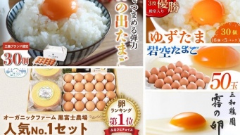 「裏切らん一品」「お得感が半端ない」　ふるさとチョイスで人気の【卵】トップ5