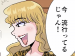 キラキラネームに生まれた男が極道になる話。