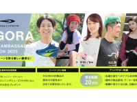 ジェミー株式会社のプレスリリース画像