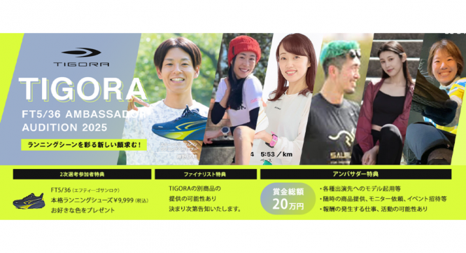 ジェミー株式会社のプレスリリース画像