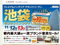 お買い得なインテリアが大集合（画像は公式サイト）