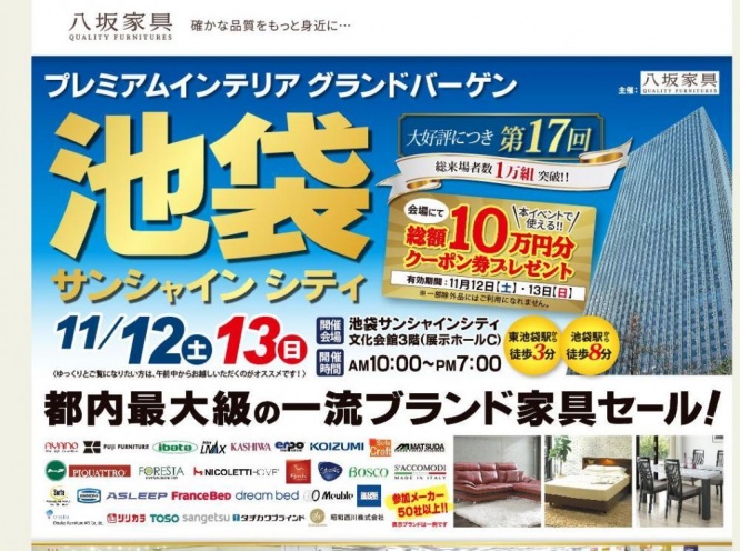 お買い得なインテリアが大集合（画像は公式サイト）