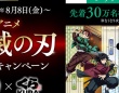 くら寿司の公式Xより