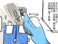 新幹線、いつ立つのが正解？　実体験描いた漫画に1.7万人共感「ほんとこれ」「これで正解だとおもっています」