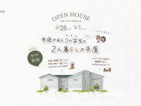 ウィングホーム株式会社のプレスリリース画像