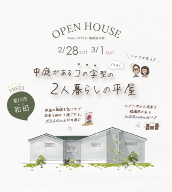 ウィングホーム株式会社のプレスリリース画像