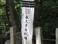 愛知県「長久手古戦場」で歴史を満喫する“お散歩デート”