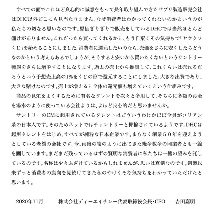問題の文章