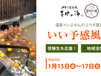 キスケ株式会社のプレスリリース画像