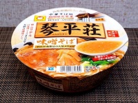 ファミマ限定「中華そば処 琴平荘 味噌そば」