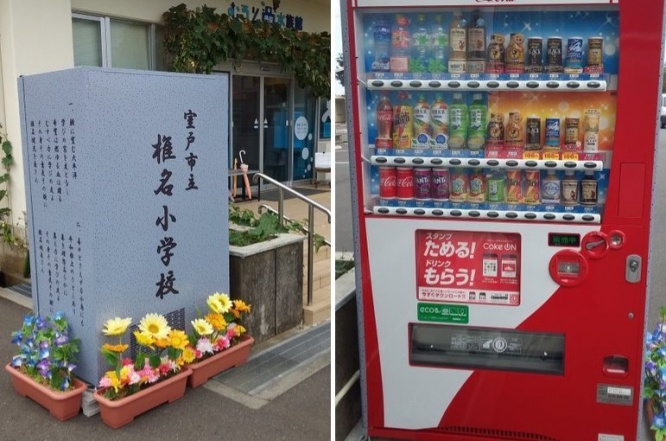 ギャップがすごい（画像はむろと廃校水族館公式ツイッターより）