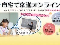 株式会社京進のプレスリリース画像