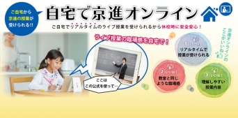 株式会社京進のプレスリリース画像