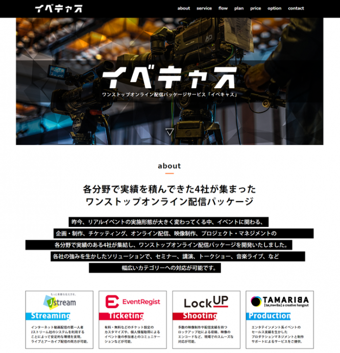 株式会社Ｊストリームのプレスリリース画像