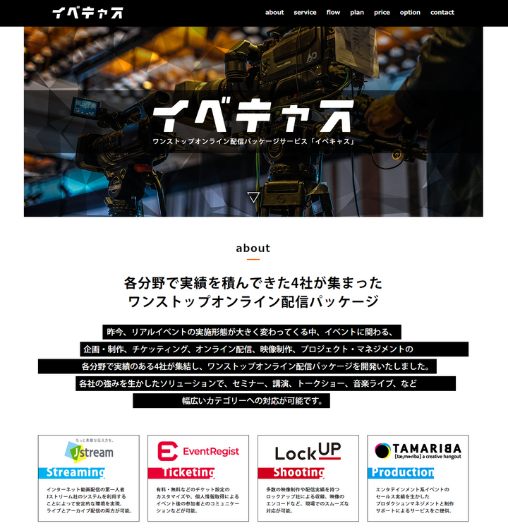 株式会社Ｊストリームのプレスリリース画像