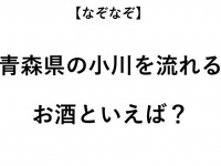 ヒント：流れている場所に注目