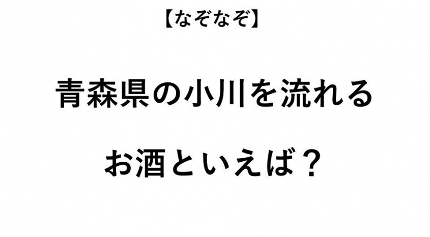 ヒント：流れている場所に注目