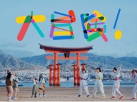 ももクロと子どもたちのダンスMovie『大冒険！』公開　世界遺産の「厳島神社」が舞台