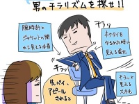 冬こそ熱い！　男のチラリズムを探せ！【イラストコラム】