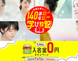 株式会社キャリカレのプレスリリース画像