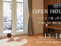 株式会社大共ホームのプレスリリース画像