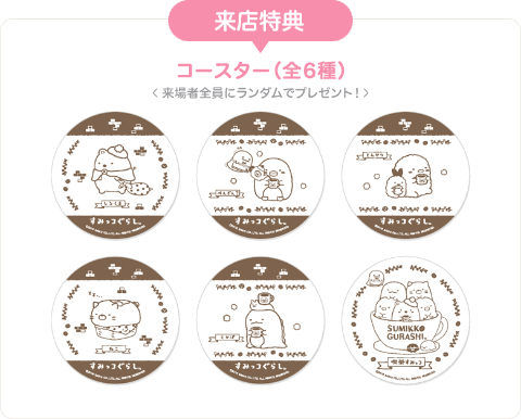 すみっコぐらしの限定カフェが名古屋で開催中！#3