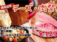 株式会社CHI`s Entertainmentのプレスリリース画像