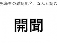 ヒント：かい○○