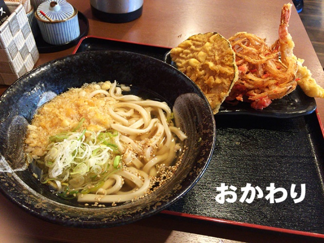 udon8
