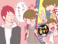 趣味「男性アイドルの追っかけ」を打ち明けるべきか問題