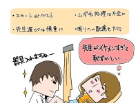 ズボンで行くと下半身が丸だしに！　初めて産婦人科へ行くとき、気を付けること【イラストコラム】