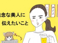外見40点の女が残念な美人に伝えたいこと