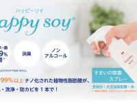 株式会社ナカヤマ　のプレスリリース画像