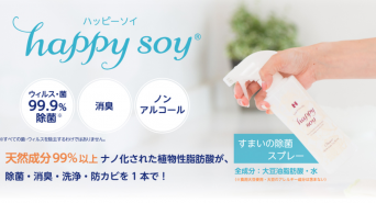 株式会社ナカヤマ　のプレスリリース画像