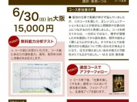 特定非営利活動法人イマジンのプレスリリース画像