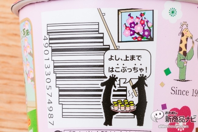 じゃがりこ梅こぶ茶IMG_3784