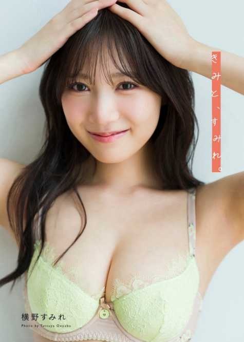 X：横野すみれ(@yokono_sumire)より