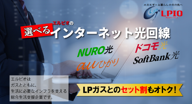 株式会社エルピオのプレスリリース画像