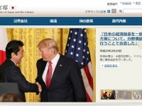 首相官邸ホームページより