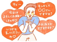 ルックスは完璧なのにーーー!!!　マッチングアプリで出会った人が喋ったらアウトすぎた