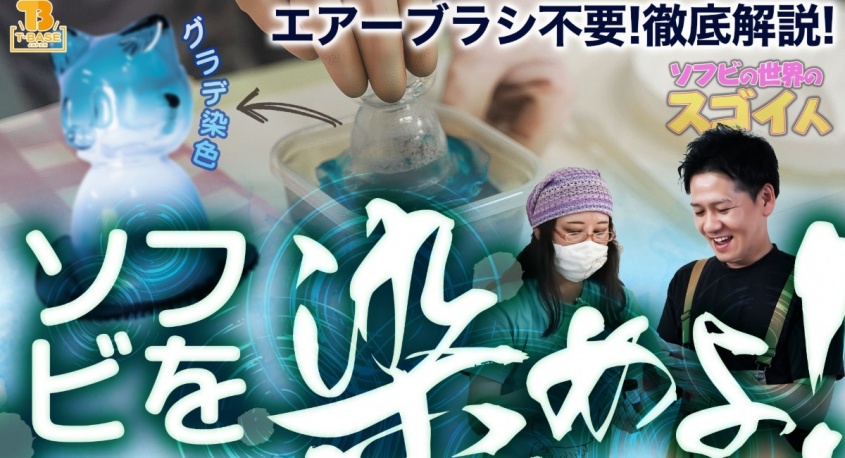有限会社ヤマトのプレスリリース画像