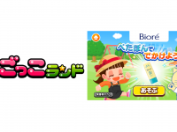 株式会社キッズスターのプレスリリース画像