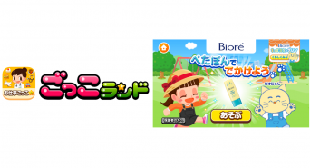 株式会社キッズスターのプレスリリース画像