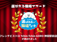 パーソルグループ R&amp;D Function Unitのプレスリリース画像