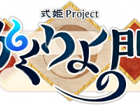 株式会社アピリッツのプレスリリース画像
